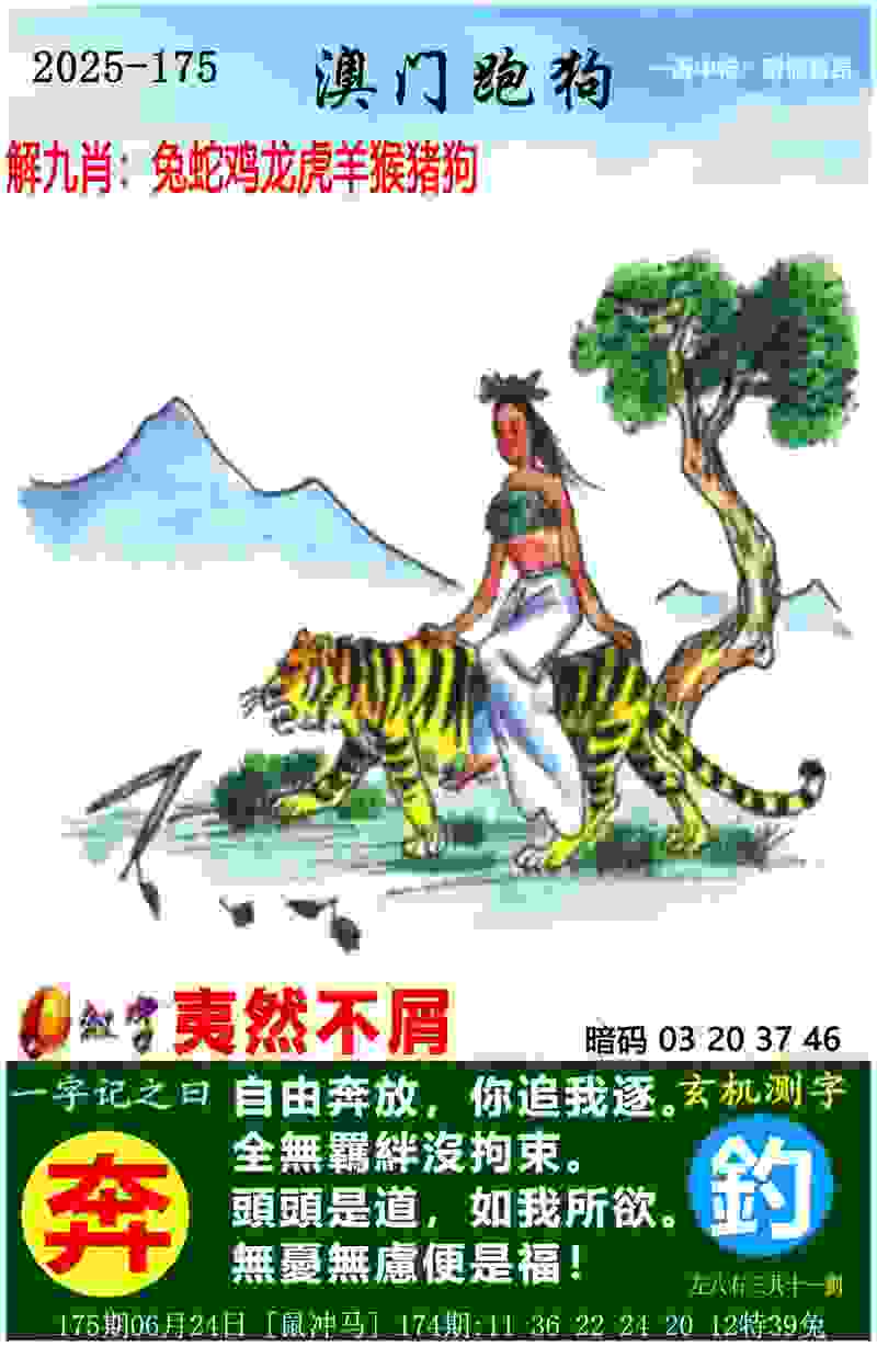 >7777788888跑狗论坛开奖